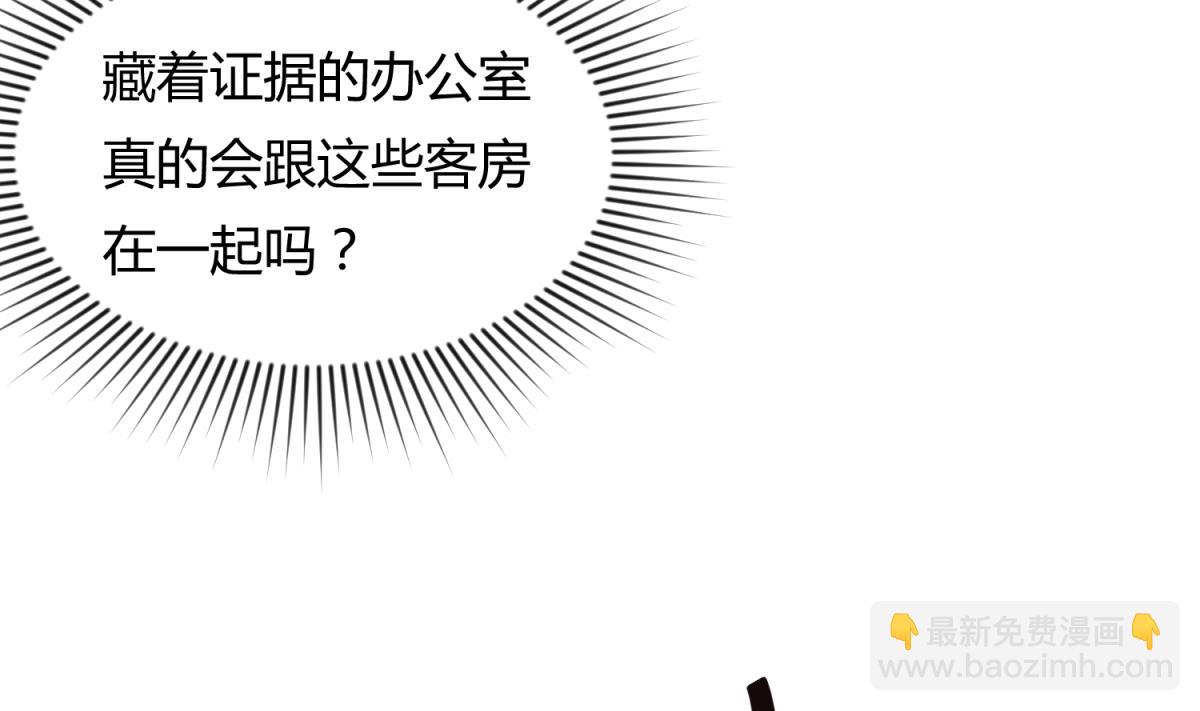 《女校攻略》第33话 诡异的房间 第13页