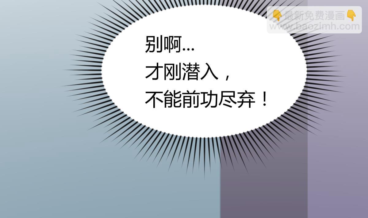 《女校攻略》第33话 诡异的房间 第19页