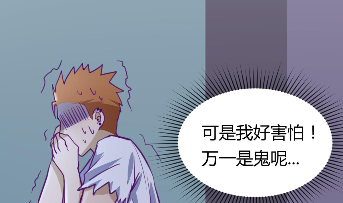《女校攻略》第33话 诡异的房间 第20页