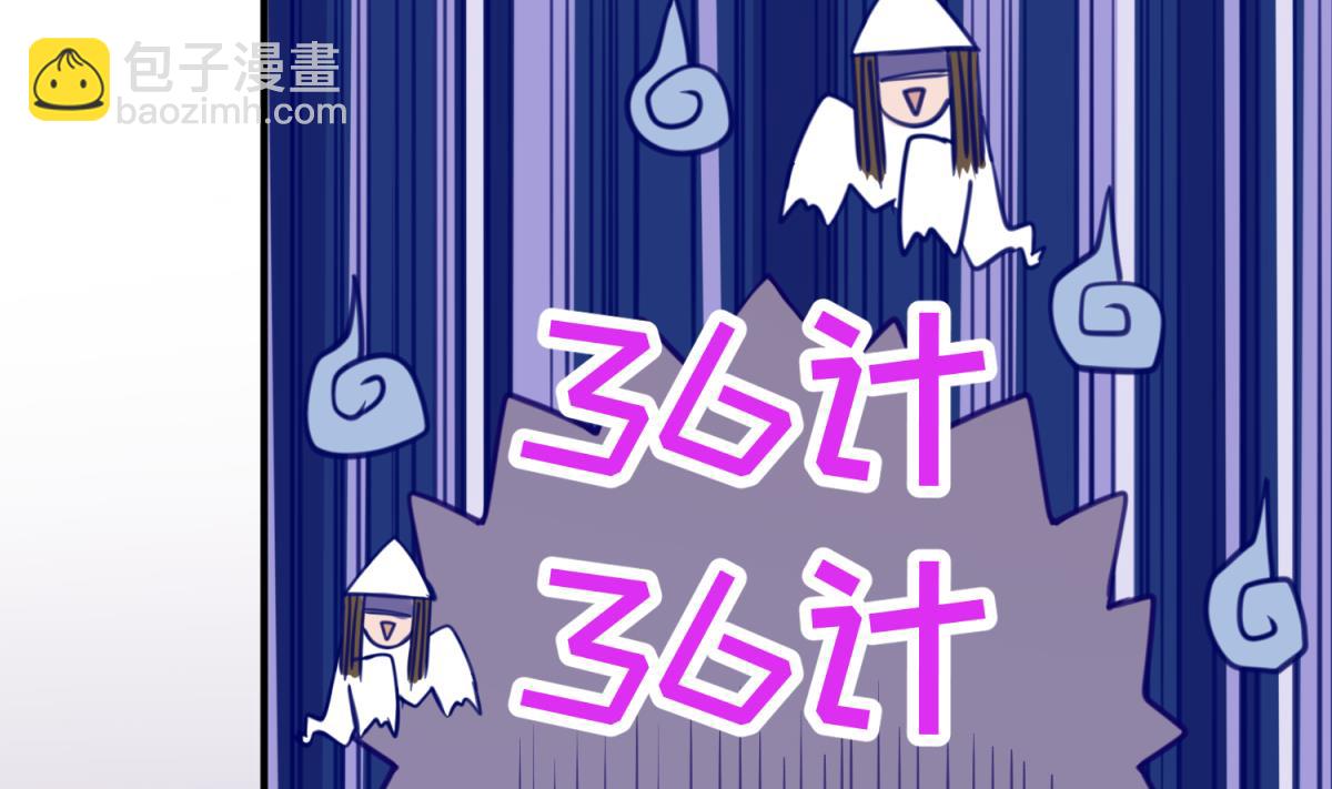 《女校攻略》第33话 诡异的房间 第26页