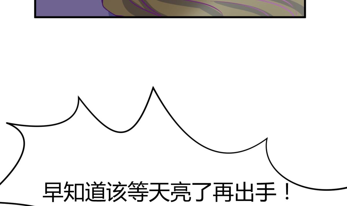 《女校攻略》第33话 诡异的房间 第34页