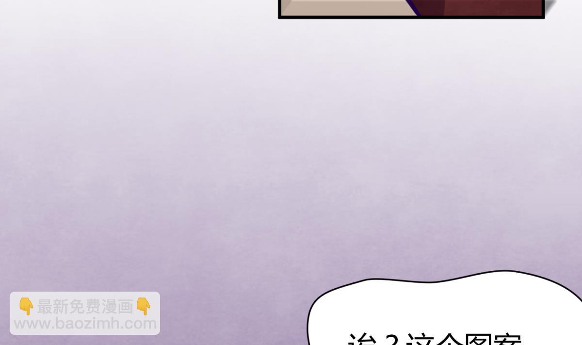 《女校攻略》第33话 诡异的房间 第40页