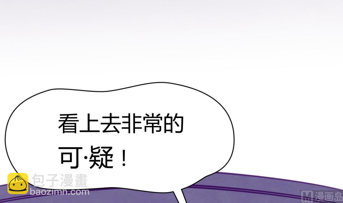 《女校攻略》第33话 诡异的房间 第45页