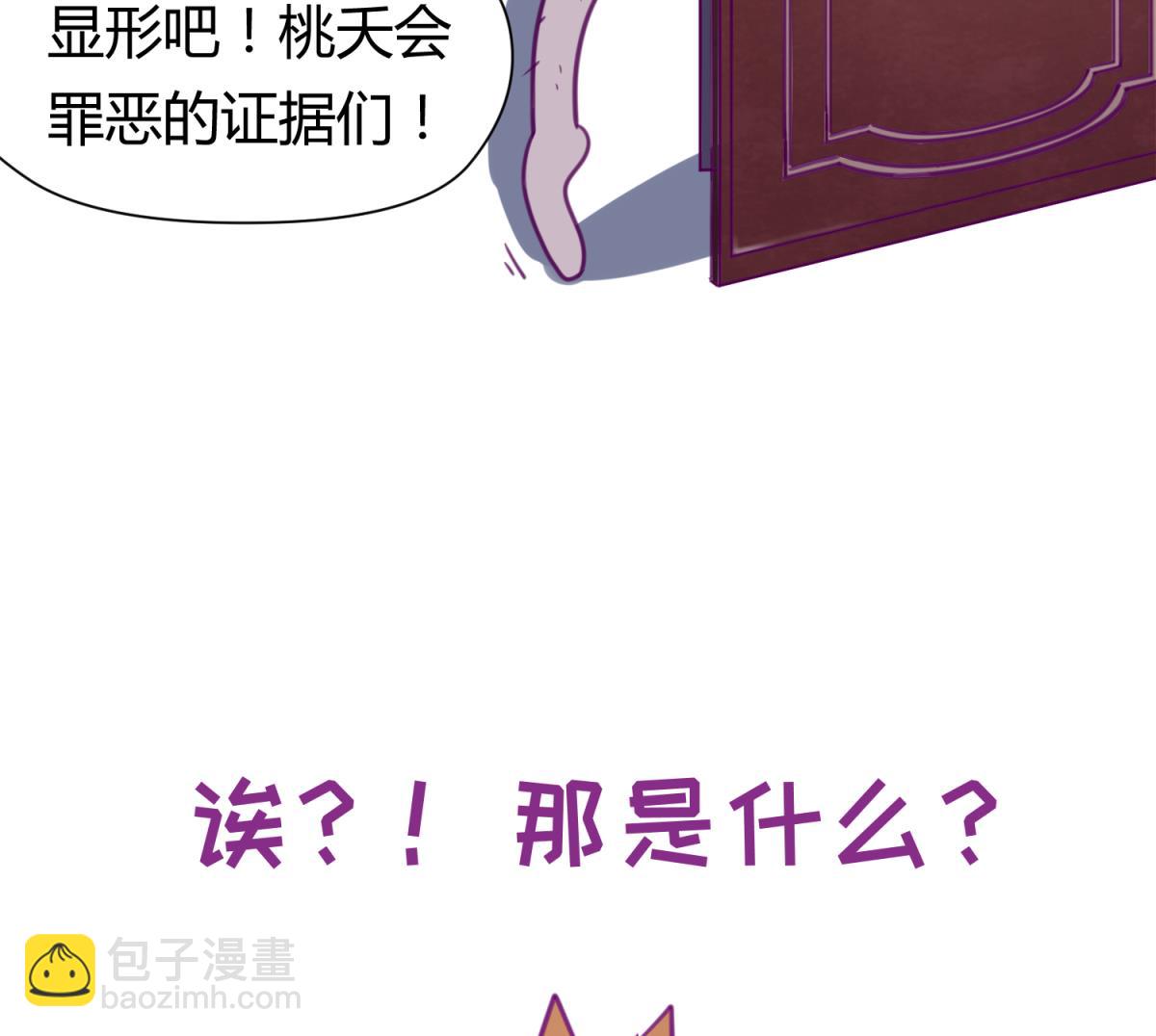 《女校攻略》第33话 诡异的房间 第50页