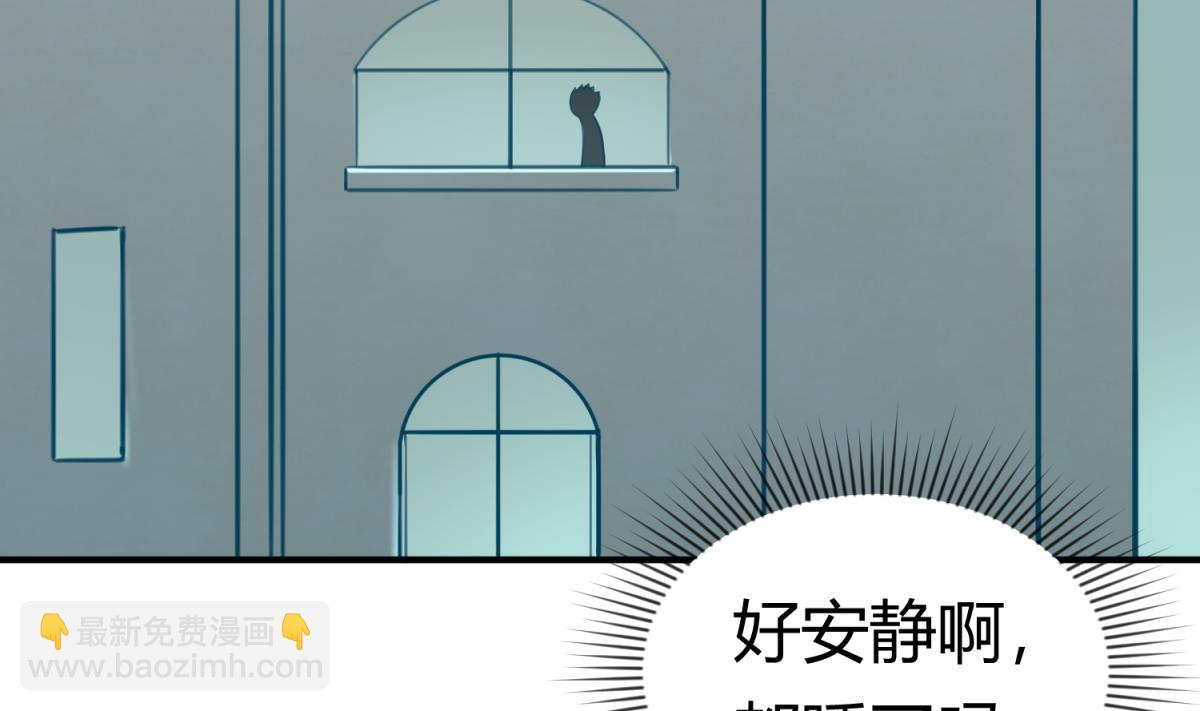 《女校攻略》第33话 诡异的房间 第5页