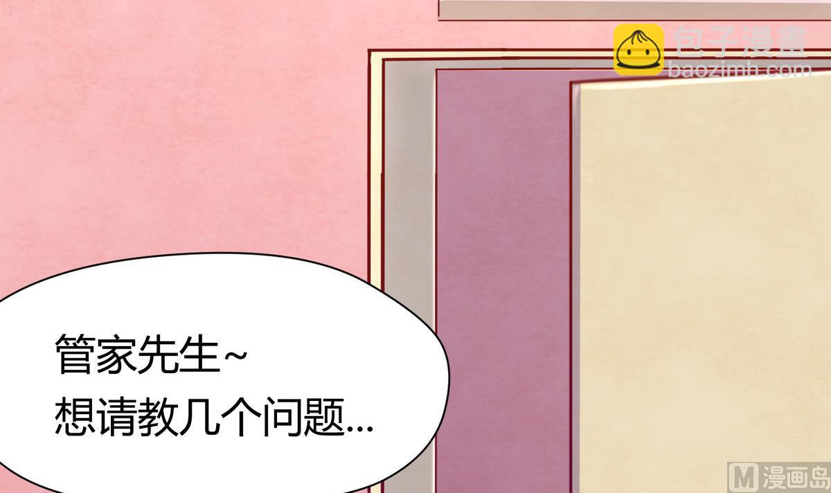 《女校攻略》第32话 惊天一声雷 第18页