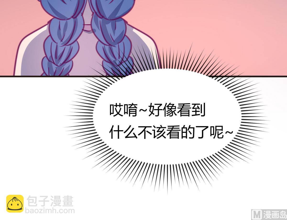 《女校攻略》第32话 惊天一声雷 第24页