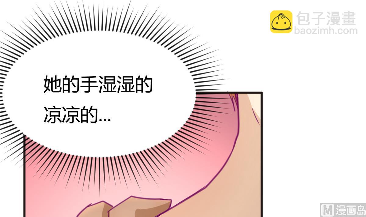 《女校攻略》第32话 惊天一声雷 第33页