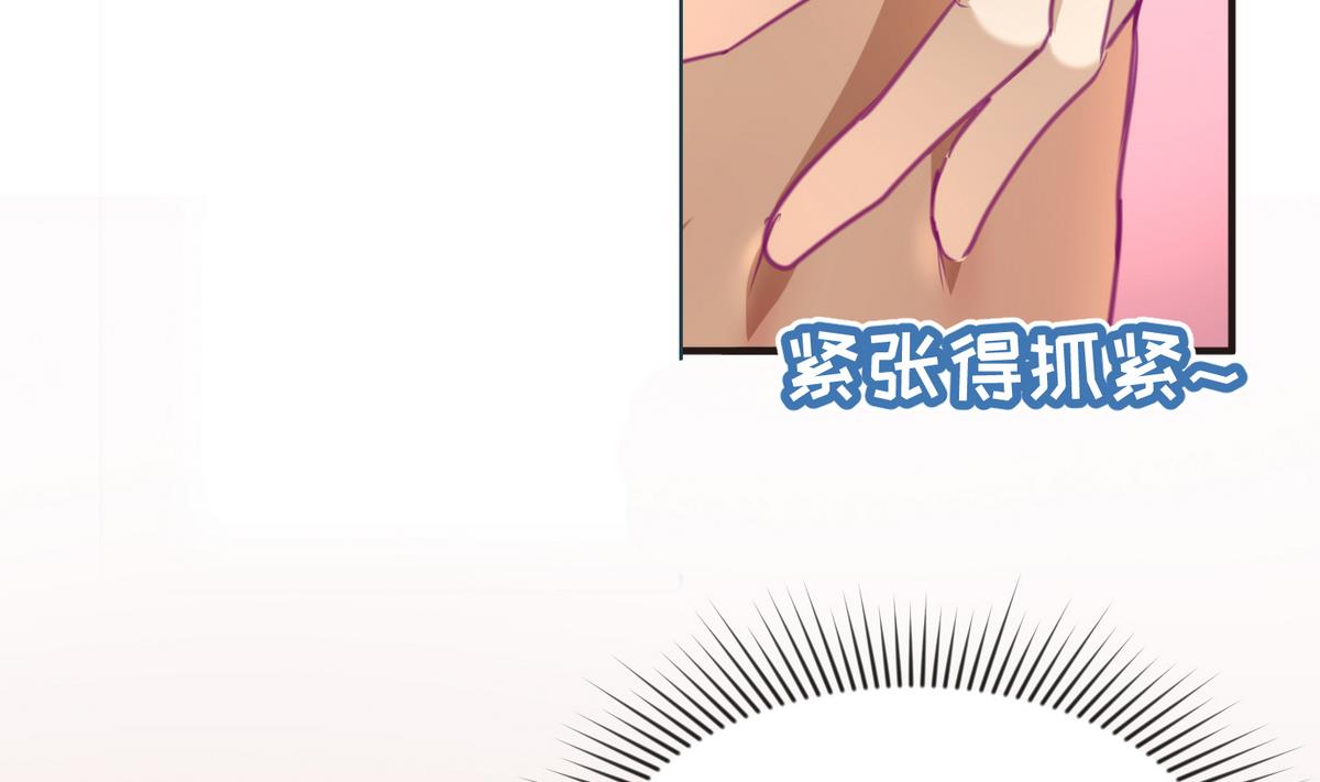 《女校攻略》第32话 惊天一声雷 第41页
