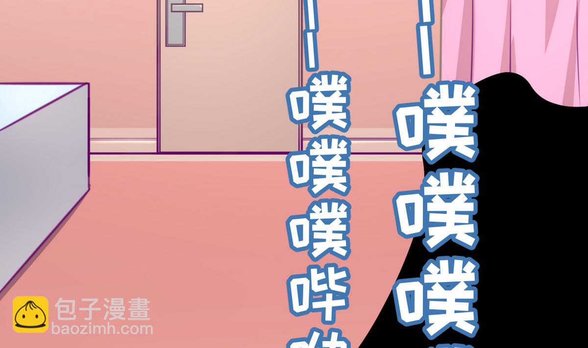 《女校攻略》第32话 惊天一声雷 第46页