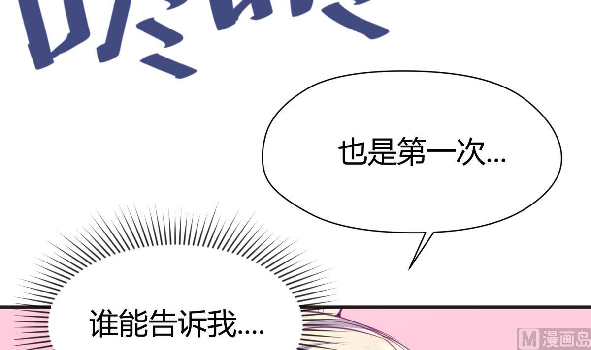 《女校攻略》第32话 惊天一声雷 第9页