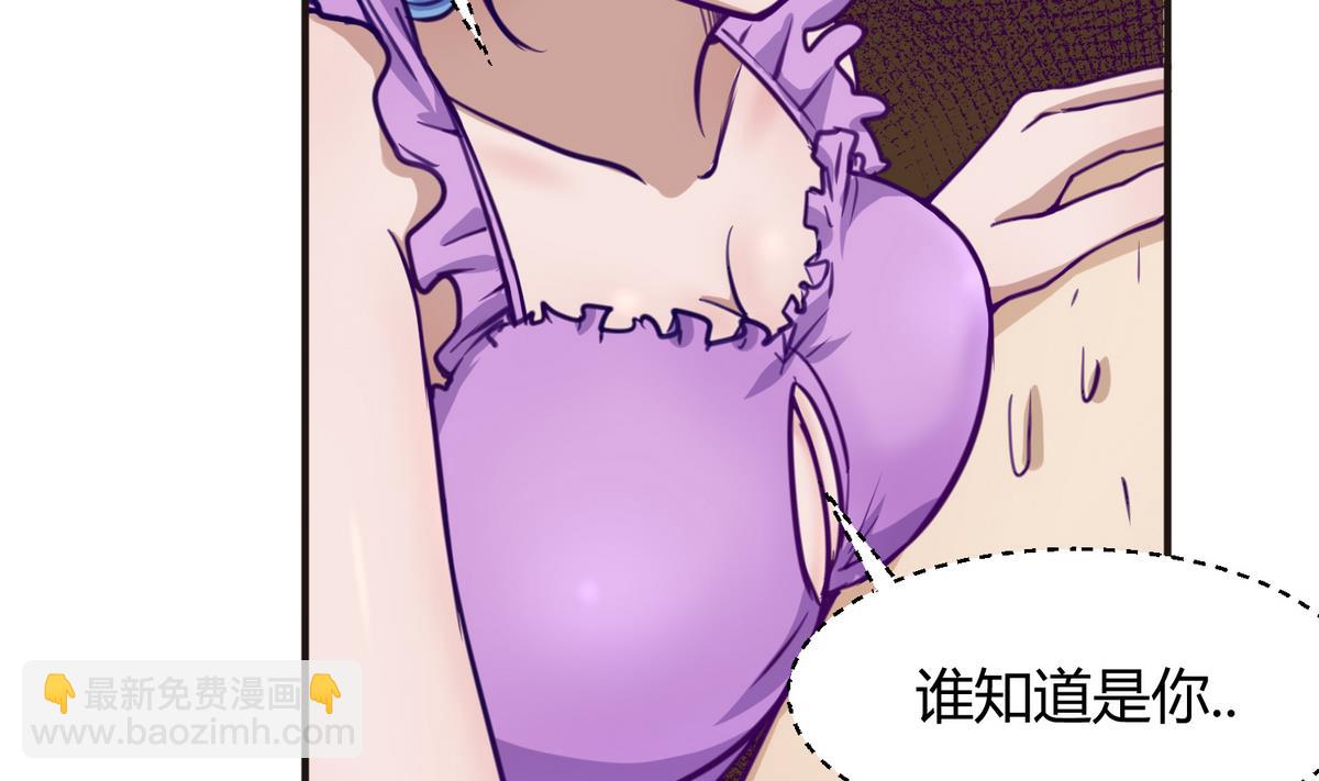 《女校攻略》第34话 牙白的姿势 第11页