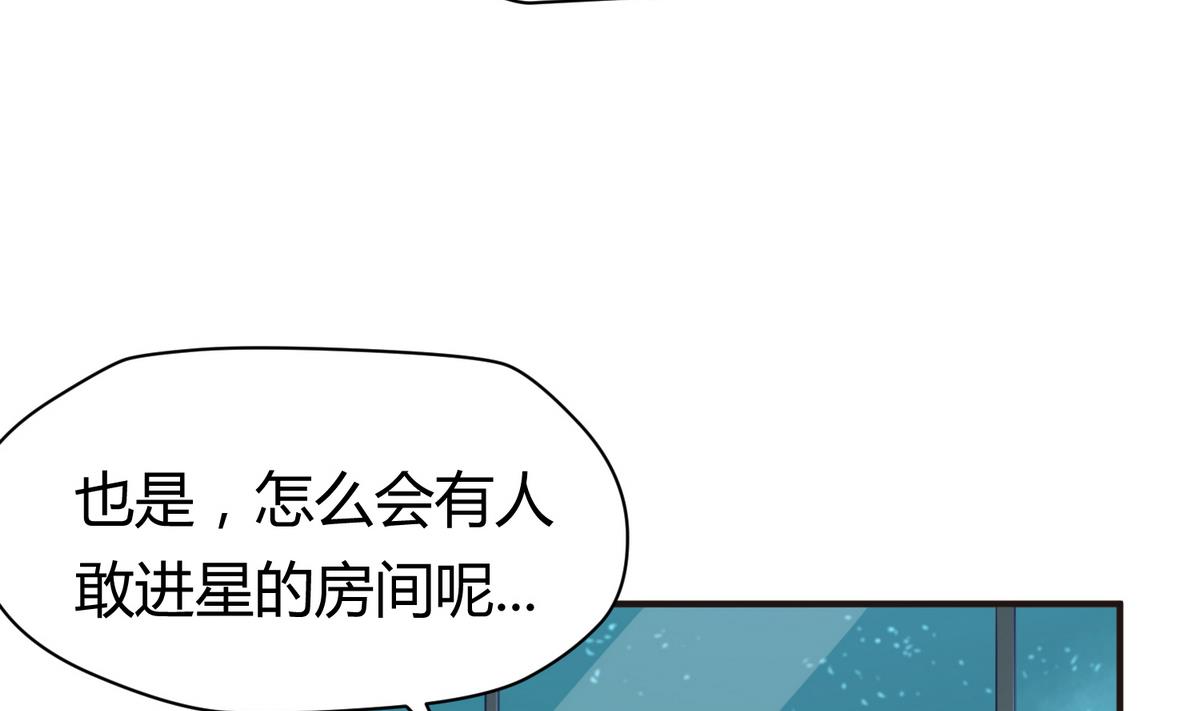 《女校攻略》第34话 牙白的姿势 第19页
