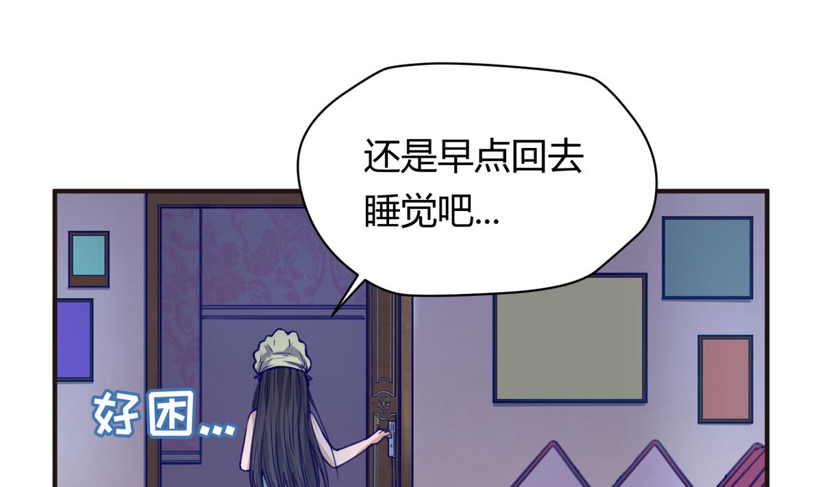 《女校攻略》第34话 牙白的姿势 第23页