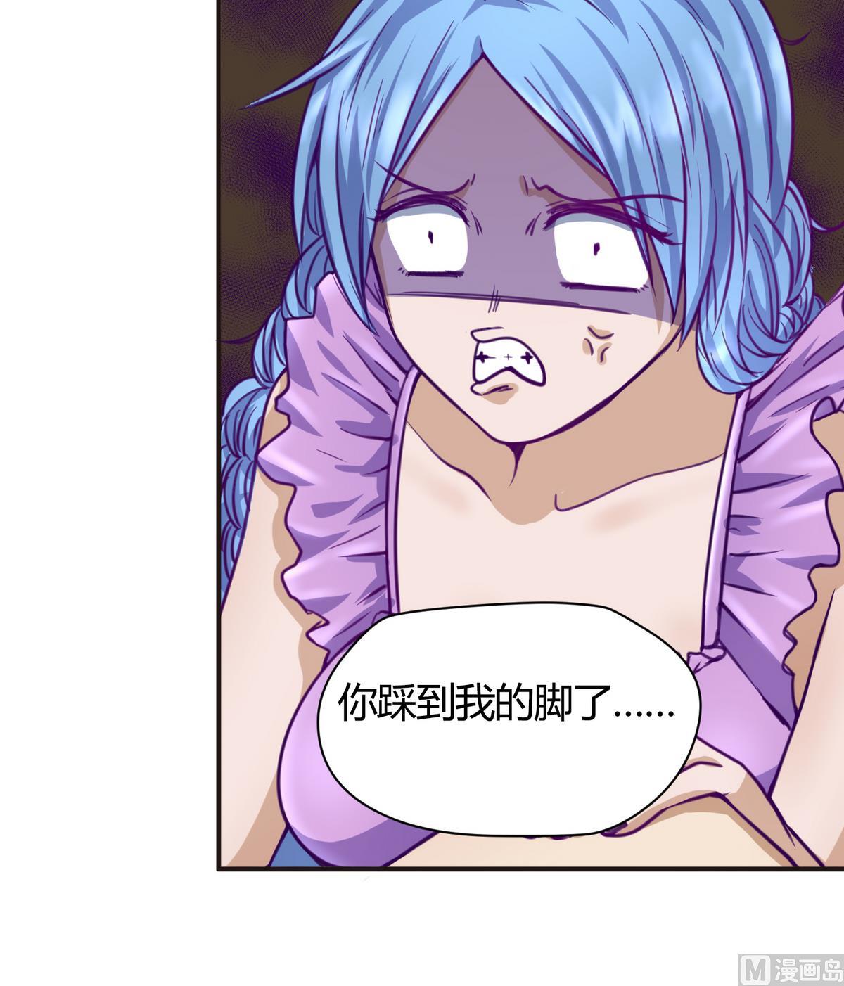 《女校攻略》第34话 牙白的姿势 第30页