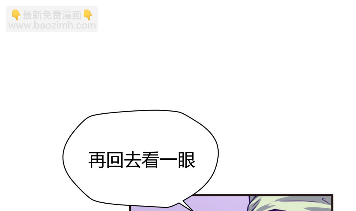 《女校攻略》第34话 牙白的姿势 第34页