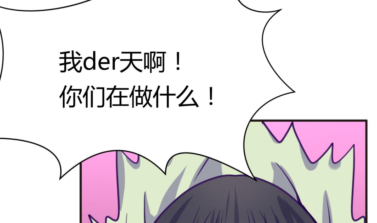 《女校攻略》第34话 牙白的姿势 第41页