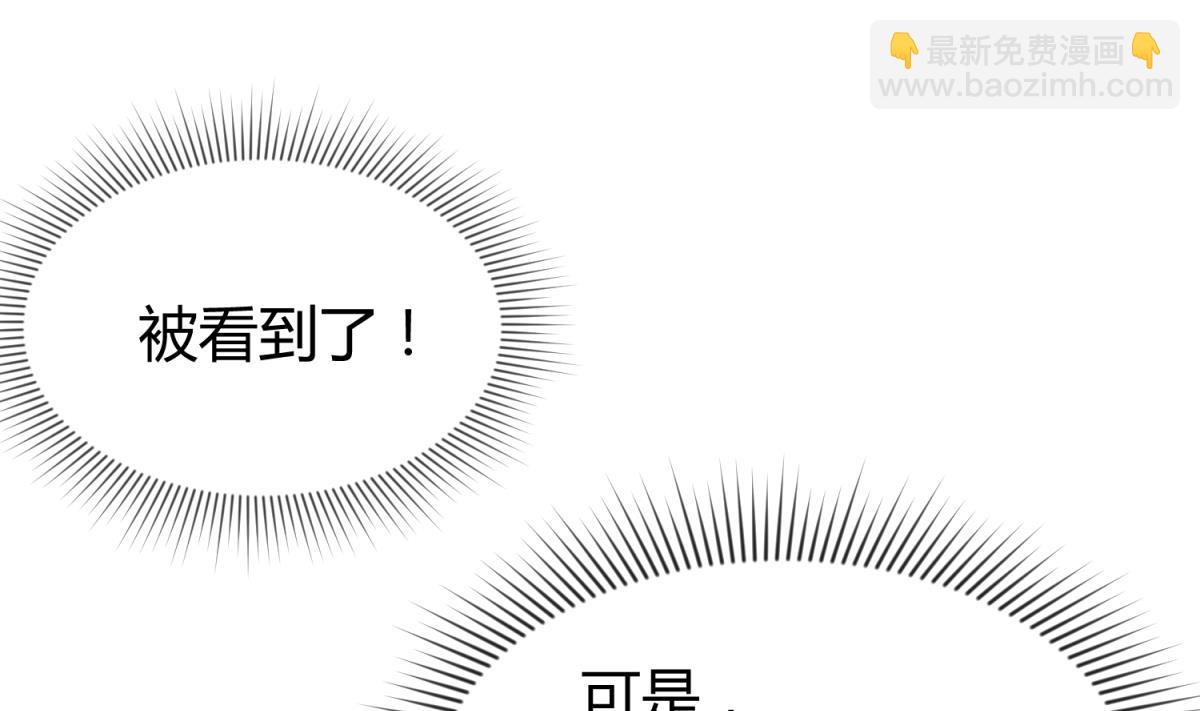《女校攻略》第34话 牙白的姿势 第44页
