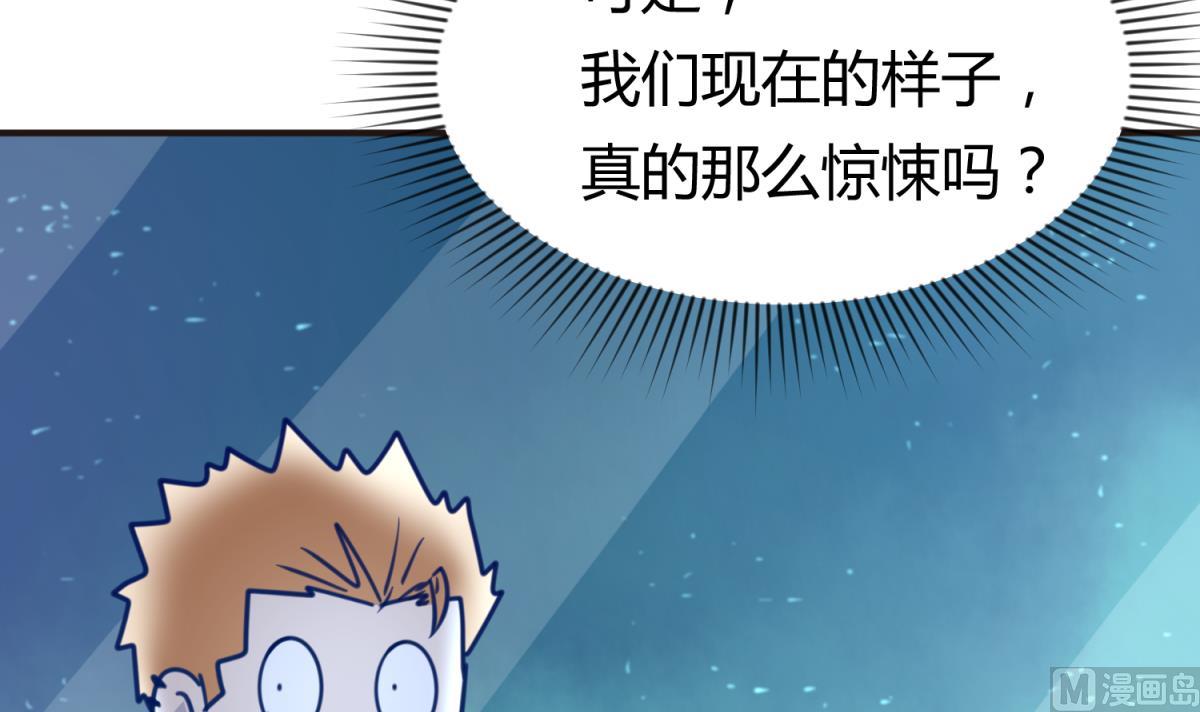 《女校攻略》第34话 牙白的姿势 第45页