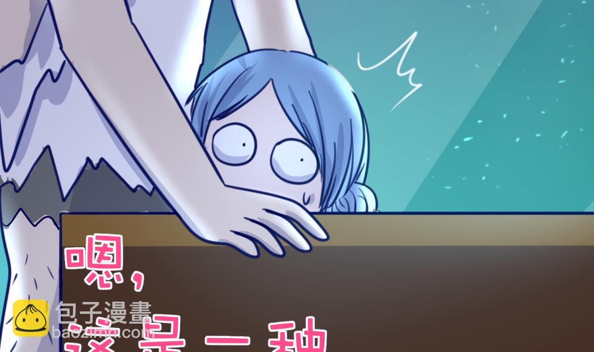 《女校攻略》第34话 牙白的姿势 第47页