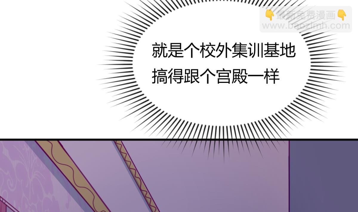 《女校攻略》第33话 诡异的房间 第10页