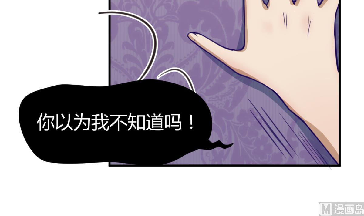 《女校攻略》第33话 诡异的房间 第15页