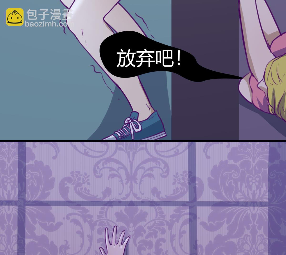 《女校攻略》第33话 诡异的房间 第22页