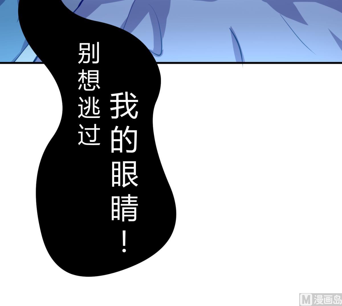 《女校攻略》第33话 诡异的房间 第24页
