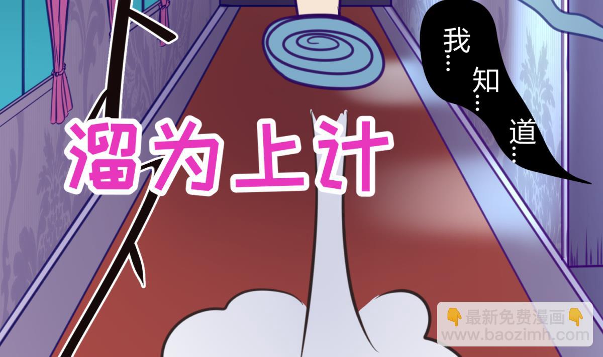 《女校攻略》第33话 诡异的房间 第29页
