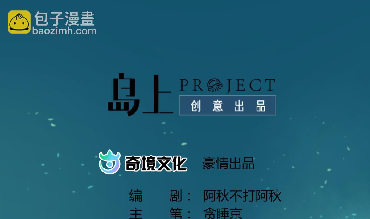 《女校攻略》第33话 诡异的房间 第2页