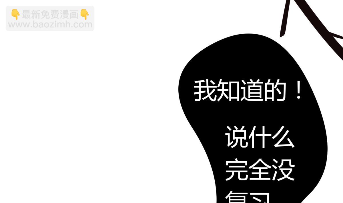 《女校攻略》第33话 诡异的房间 第31页