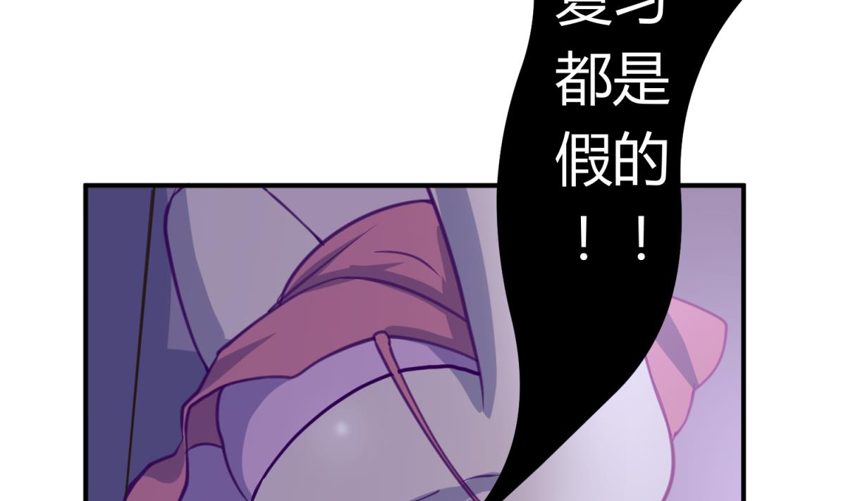 《女校攻略》第33话 诡异的房间 第32页