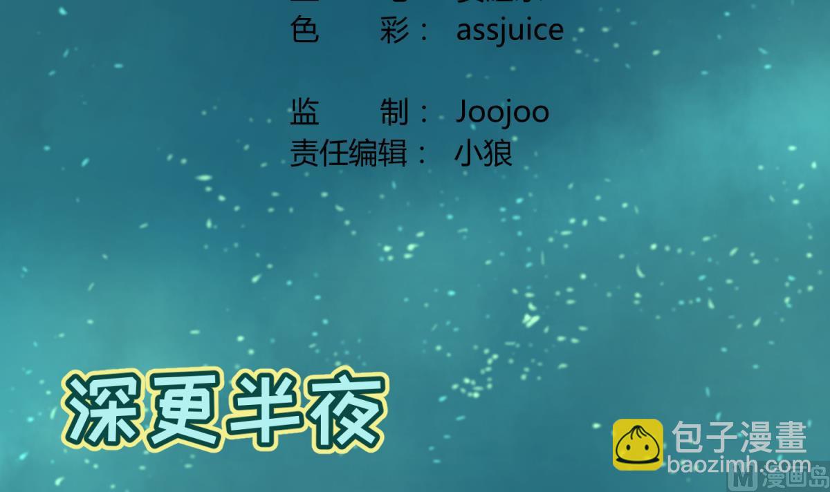 《女校攻略》第33话 诡异的房间 第3页