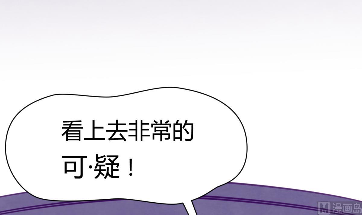 《女校攻略》第33话 诡异的房间 第45页