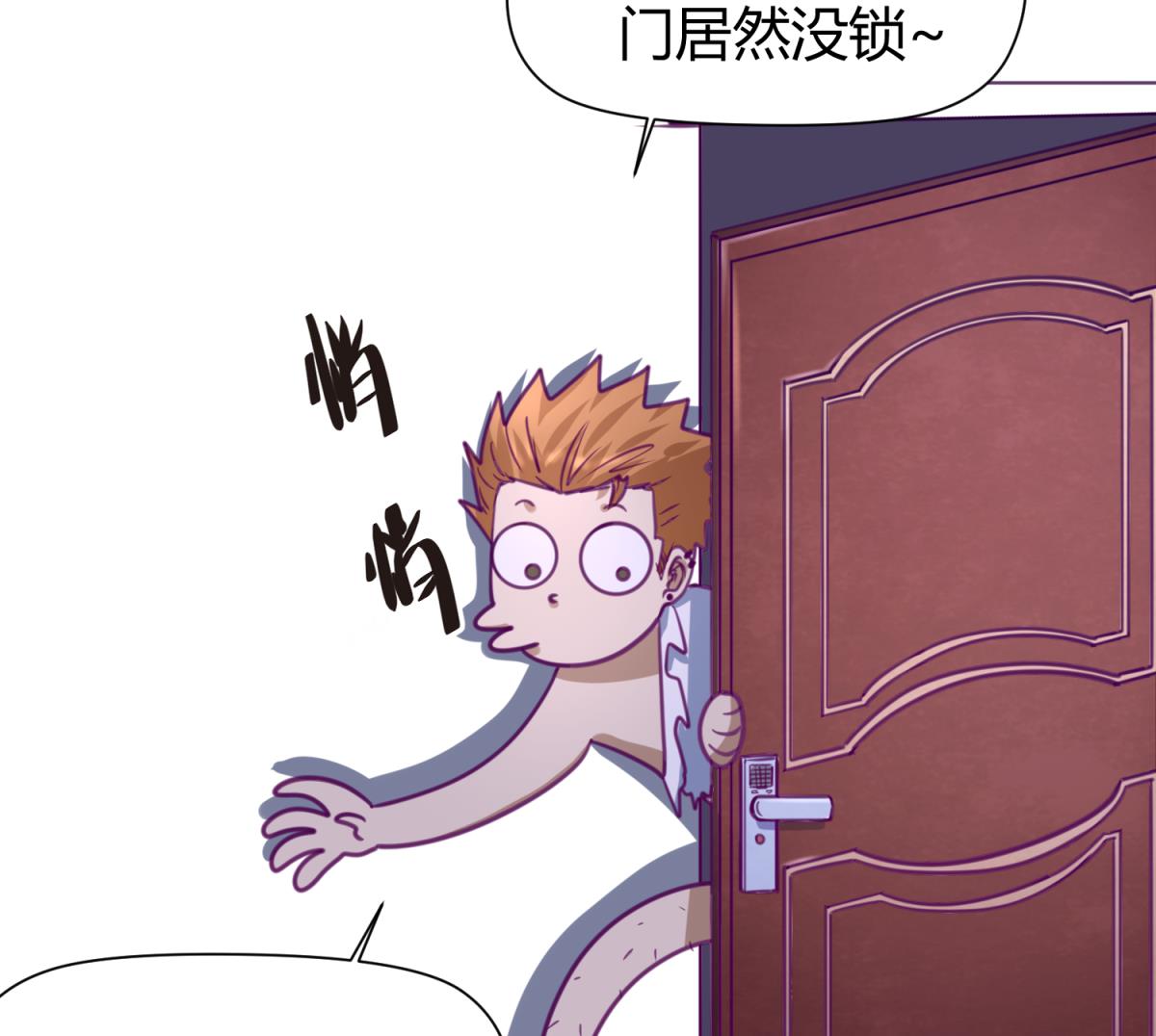 《女校攻略》第33话 诡异的房间 第49页