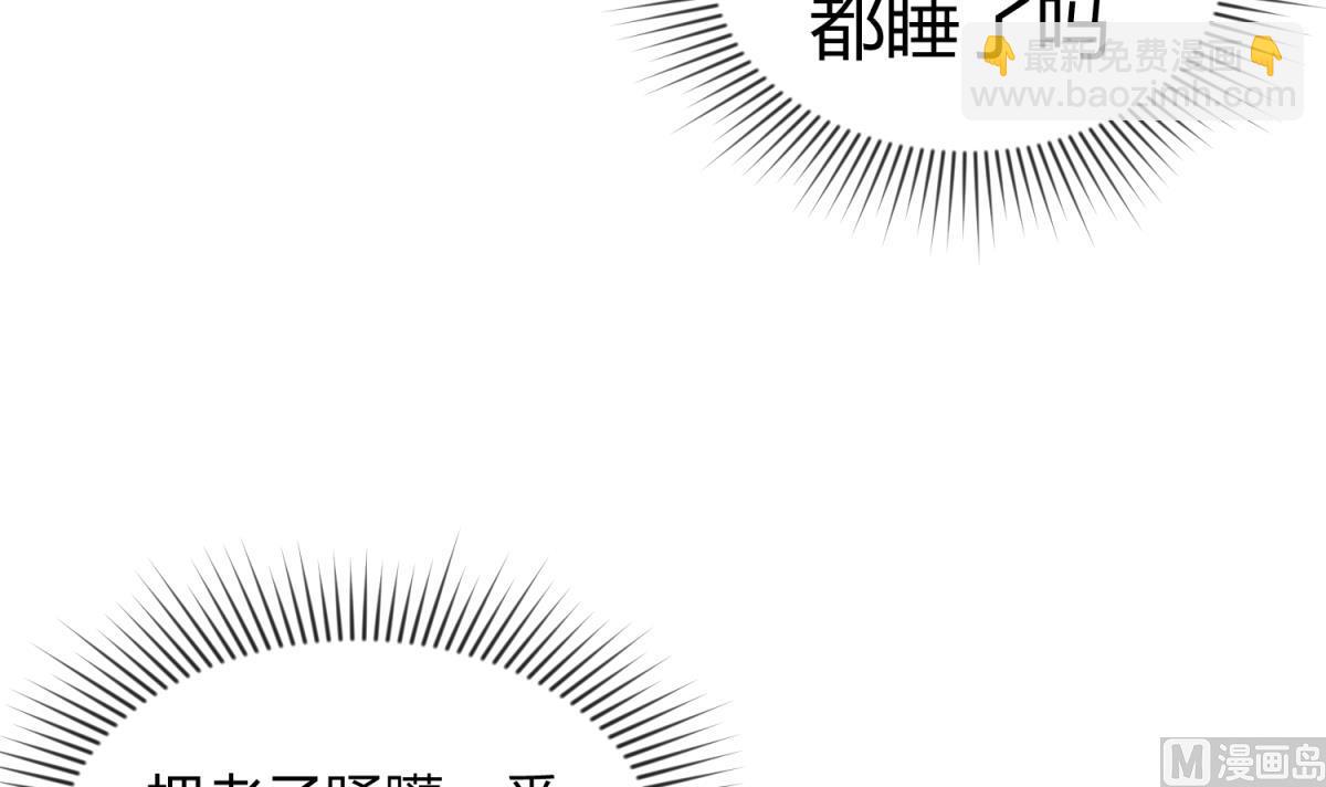 《女校攻略》第33话 诡异的房间 第6页