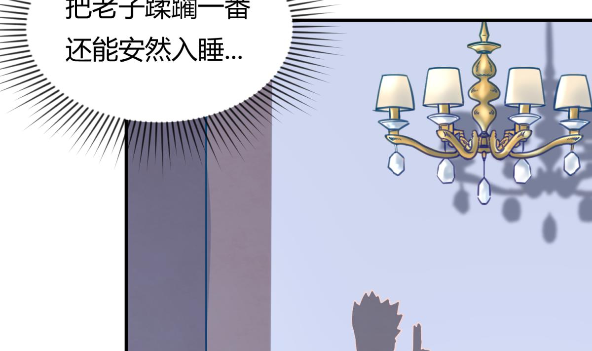 《女校攻略》第33话 诡异的房间 第7页