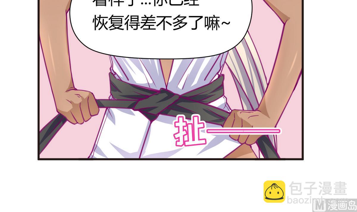《女校攻略》第31话 久违的单·挑 第15页