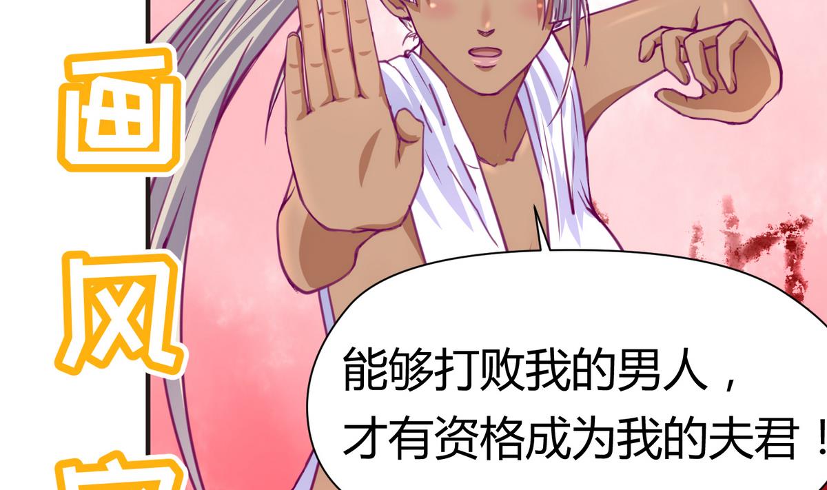 《女校攻略》第31话 久违的单·挑 第17页