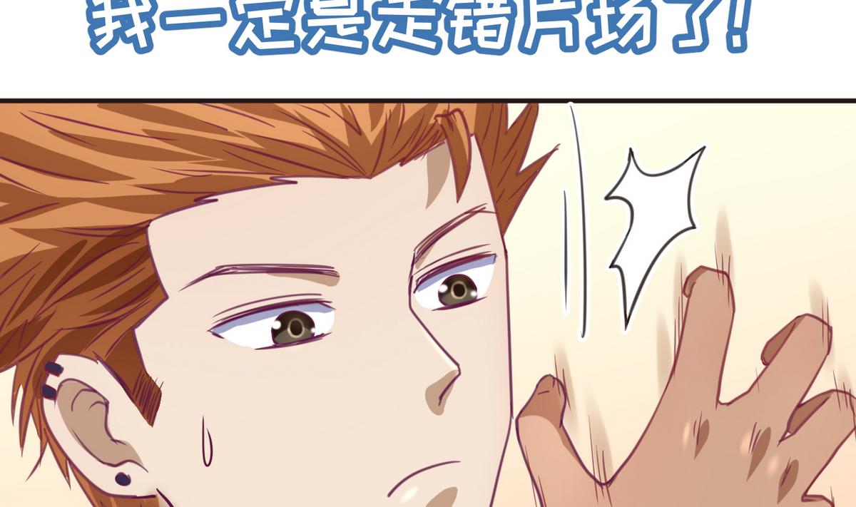 《女校攻略》第31话 久违的单·挑 第20页