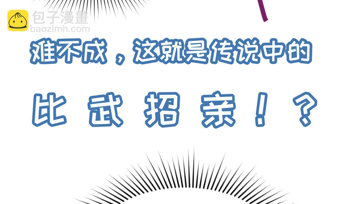 《女校攻略》第31话 久违的单·挑 第22页
