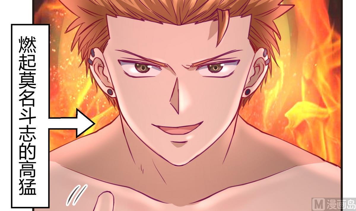 《女校攻略》第31话 久违的单·挑 第24页