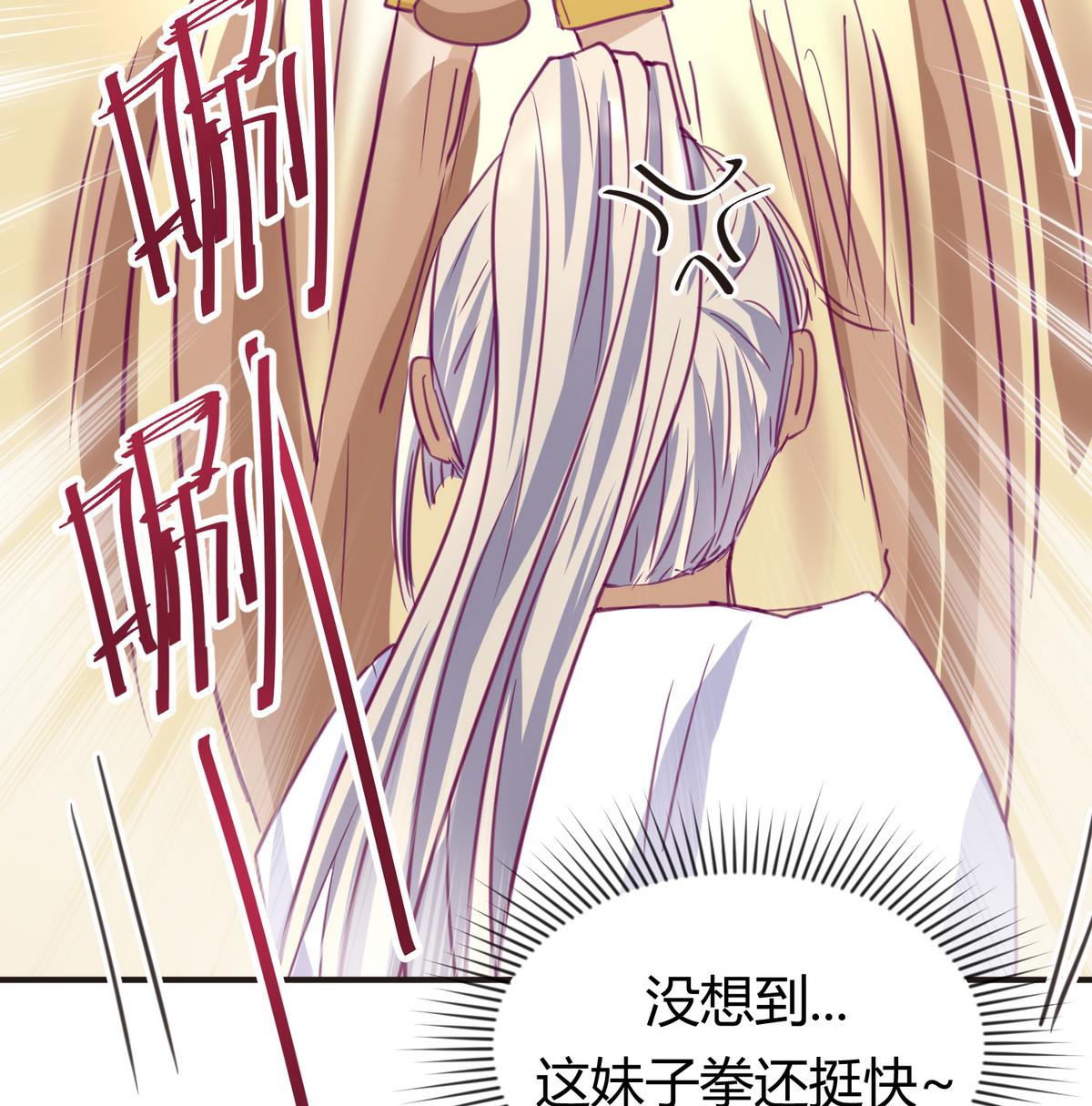 《女校攻略》第31话 久违的单·挑 第28页