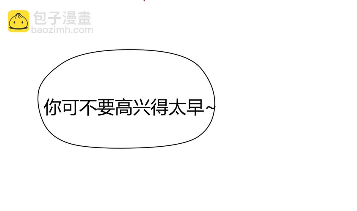 《女校攻略》第31话 久违的单·挑 第43页