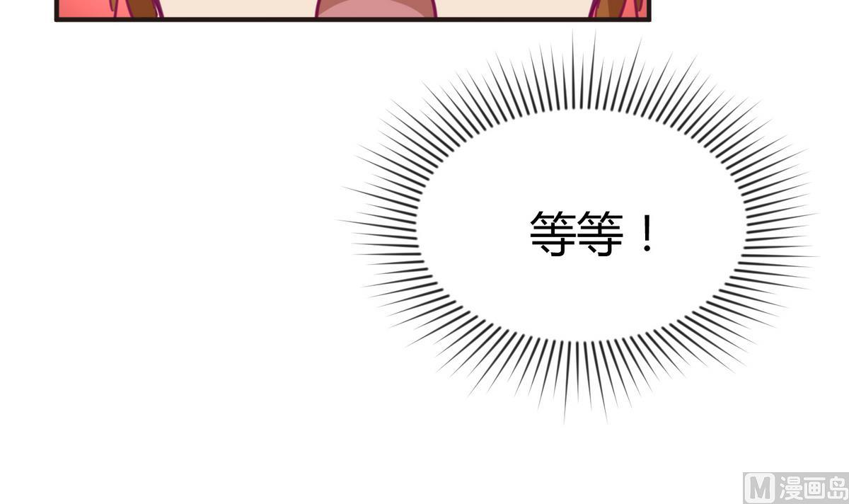 《女校攻略》第31话 久违的单·挑 第45页