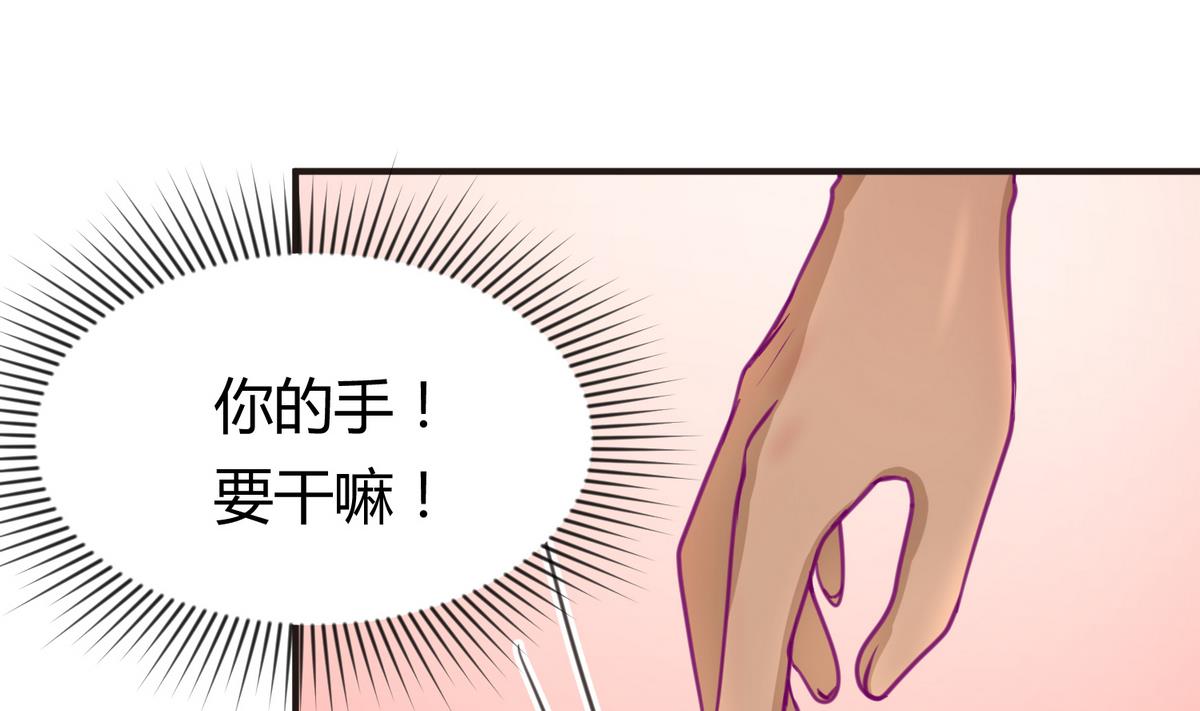 《女校攻略》第31话 久违的单·挑 第46页