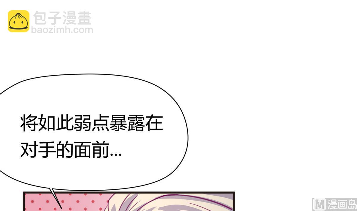 《女校攻略》第31话 久违的单·挑 第48页