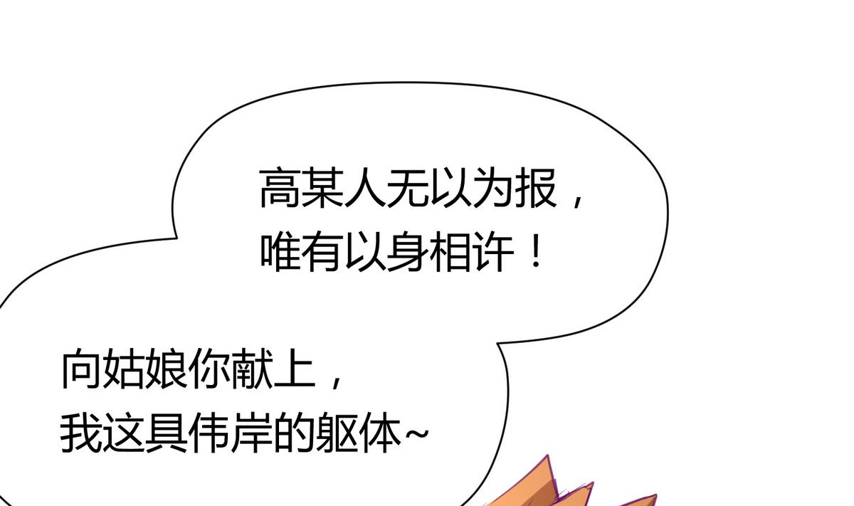 《女校攻略》第31话 久违的单·挑 第8页