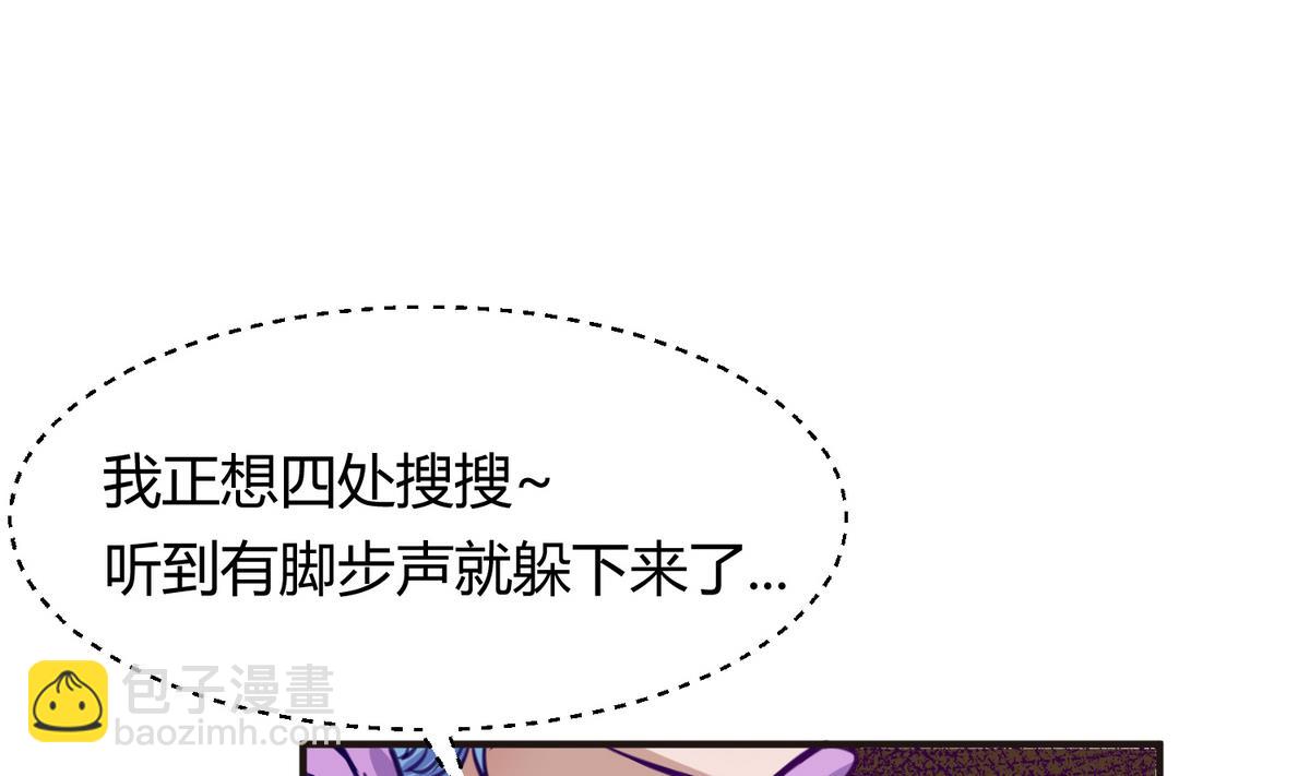 《女校攻略》第34话 牙白的姿势 第10页