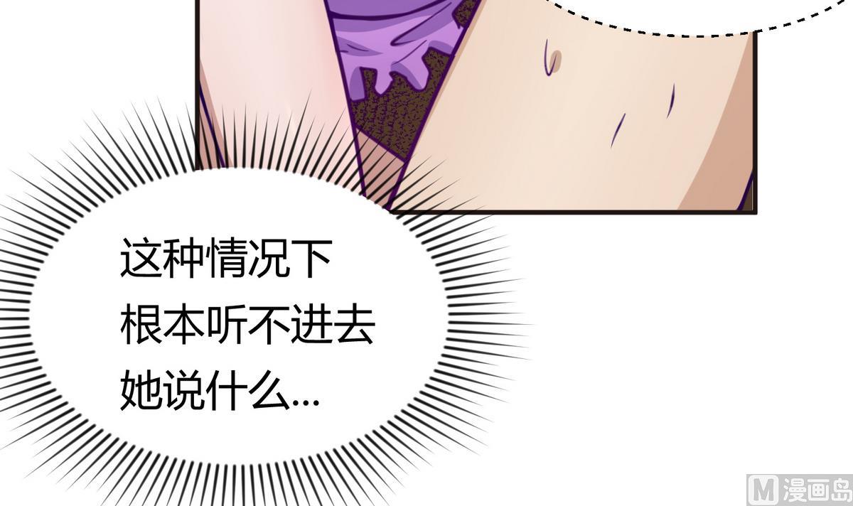 《女校攻略》第34话 牙白的姿势 第12页